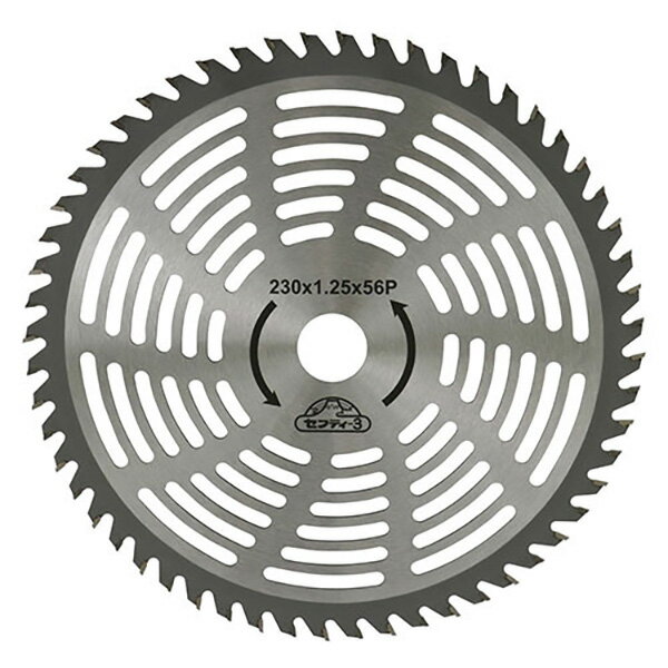 超軽量下刈チップソー 230X56P 園芸機器 刈払機 刈払機（チップソー）