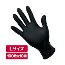 【5/5限定!抽選で最大100%ポイントバック★要エントリー】あす楽 宇都宮製作:シンガーニトリル手袋SRB L 100枚入(10箱セット) NBR035BPF...