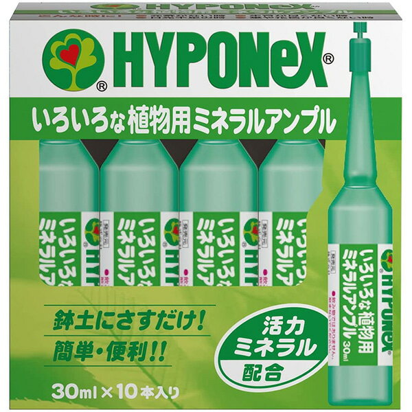 ハイポネックスジャパン:イロイロナ植物用ミネラルアンプル30ml×10（国産） ハイポ 4977517179481