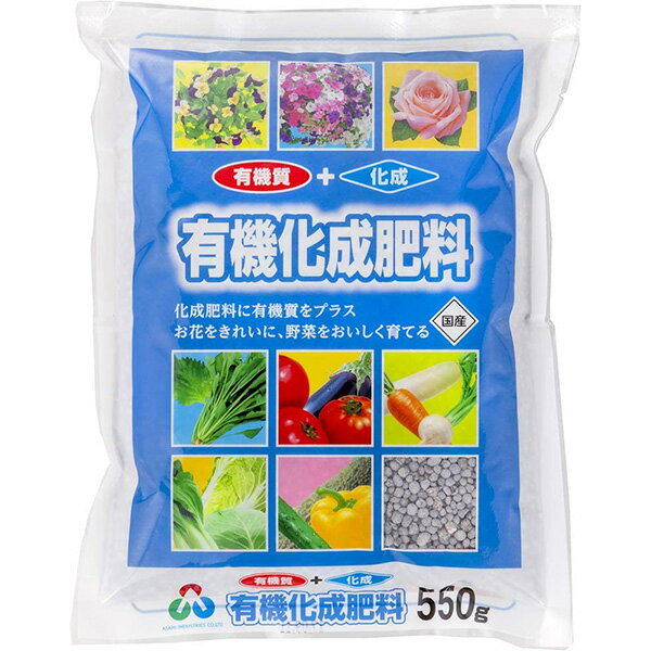 朝日工業:有機化成肥料666 550g 4513272088202