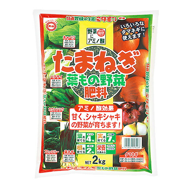 東商:タマネギ・葉野菜肥料 2kg 4905832016228のサムネイル