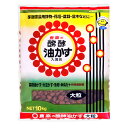 東商:発酵油カス 大粒 10kg 4905832004072