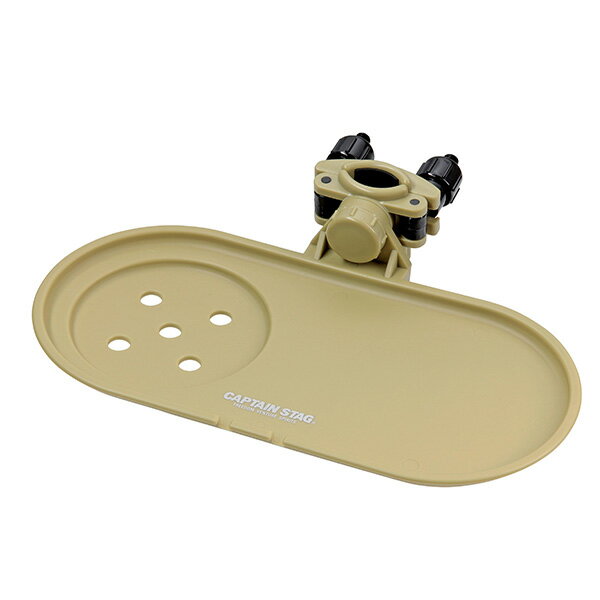 CAPTAIN STAG（キャプテンスタッグ） チェア用サイドトレー （カーキ） UC-1841