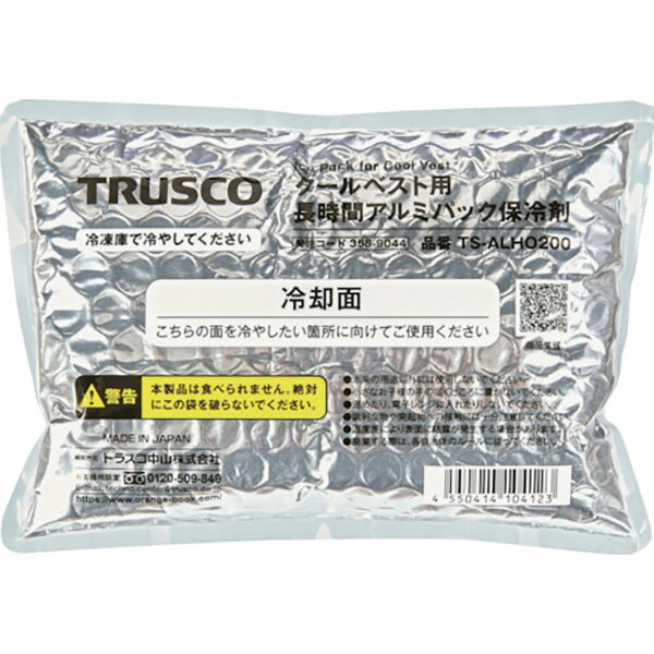 TRUSCO（トラスコ中山）:TRUSCO　アイシングベスト用長時間アルミパック保冷剤 TS-ALHO200 オレンジブック 3589044