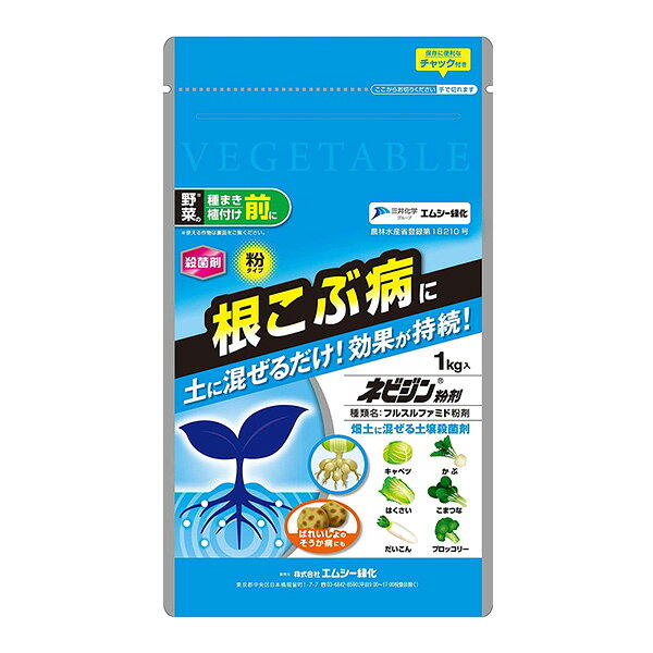エムシー緑化 園芸用ネビジン粉剤 1kg 4571151611620