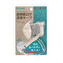 リッチェル(Richell) ウォーターノズルCL アイボリー 4945680563000