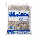 自然応用科学:鉢底に入れる石(ネット入分包) 0.5L×10 4907579551796