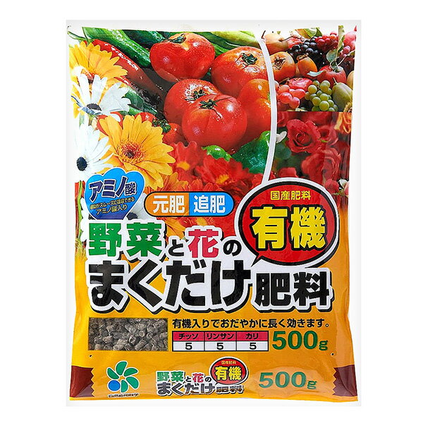 自然応用科学:野菜と花のまくだけ有機肥料 500g 4907579220517