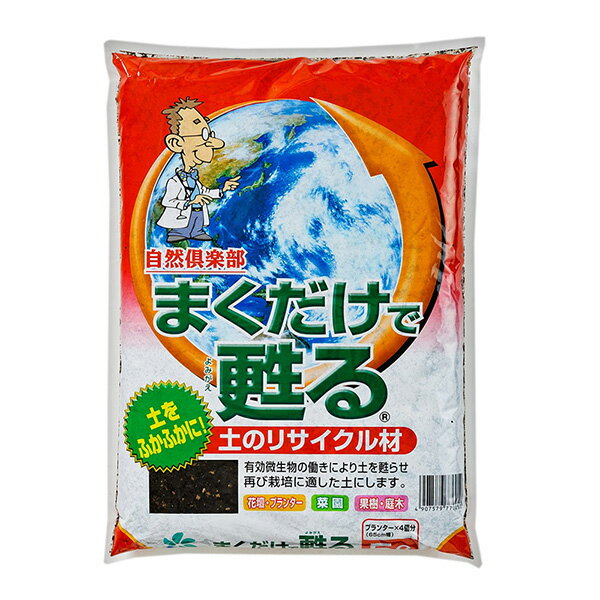 自然応用科学:まくだけで蘇る リサイクル材 5L 4907579770050