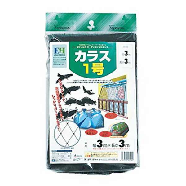 マツモト カラス1号 3×3m 4972795001042