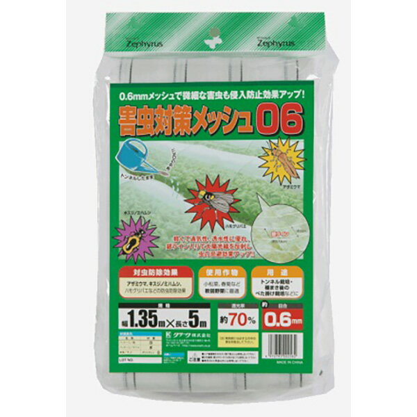 マツモト 害虫対策メッシュ06 1.35×5m 4972795002582
