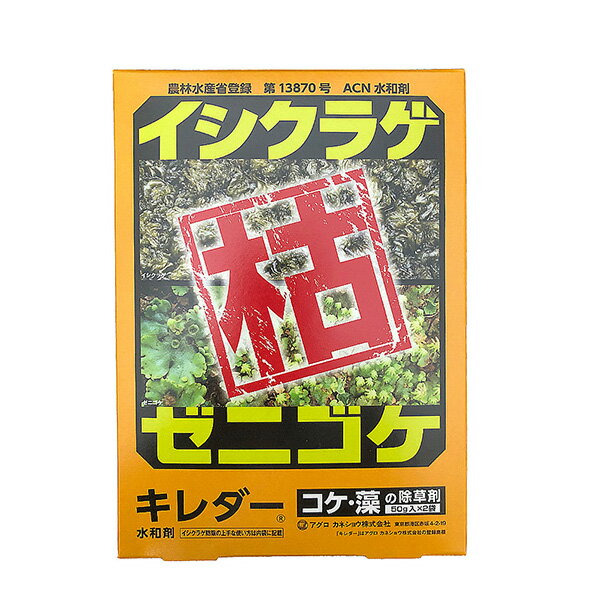 アグロカネショウの一覧はこちらイシクラゲ・ゼニゴケ・藻類の専用除草剤。ゴルフ場などの芝地のコケ類防除に使用できます●性状：黄赤色水和性粉末●農林水産省登録番号、第13870号●毒性区分：普通物●有効成分：ACN。鉱物質微粉・湿展剤 等。植栽地を除く樹木等の周辺地で使用する場合は、薬剤が樹木類等にかからないように散布します。使用後のじょうろや噴霧器は十分水で洗っておきます。調製した散布液はなるべく早く使用します。公園、庭園等で使用する場合、激しい降雨の予想される場合は使用をさけます。本剤の飛散あるいは流出によって有用植物に薬害が生じることのないよう十分注意して散布します。水源池等に本剤が飛散、流入しないよう十分に注意します。散布器具、容器の洗浄水及び残りの薬液は河川等に流さず、空袋等は環境に影響を与えないよう適切に処理します。本剤は西洋芝に対して薬害を生じるおそれがあるので、高温時に使用しないでください。蚕に対して影響があるので、周辺の桑葉にはかからないようにします。本剤の使用に当っては、使用量、使用時期、使用方法を誤らないように注意し、特に初めて使用する場合は、病害虫防除所等関係機関の指導を受けることが望ましいです。本剤は眼に対して刺激性があるので眼に入らないよう注意します。眼に入った場合には直ちに水洗し、眼科医の手当を受けてください。散布液調製時及び散布の際は保護眼鏡、農薬用マスク、手袋、長ズボン・長袖の作業衣などを着用してください。作業後は直ちに手足、顔などを石けんでよく洗い、洗眼・うがいをするとともに衣服を交換します。作業時に着用していた衣服等は他のものとは分けて洗濯します。かぶれやすい体質の人は取扱いに十分注意します。公園、庭園等で使用する場合は、散布中及び散布後（少なくとも散布当日）に小児や散布に関係のない者が散布区域に立ち入らないよう縄囲いや立て札を立てるなど配慮し、人畜等に被害を及ぼさないよう注意を払ってください。使用残りの薬剤は必ず安全な場所に保管してください。水産動植物（魚類、藻類）に影響を及ぼすおそれがあるので、河川、養殖池等に飛散、流入しないよう注意して使用します。使用残りの薬液が生じないように調製を行い、使いきってください。散布器具及び容器の洗浄水は、河川等に流さない。また、空袋等は水産動植物に影響を与えないよう適切に処理します。密封し、直射日光をさけ、食品と区別して、冷涼・乾燥した所に保管してください。JANCD:4966871711192【銀行振込・コンビニ決済】等前払い決済予定のお客様へ当商品は弊社在庫品ではなく、メーカー在庫品です。在庫確認後に注文確認を行い、お支払いのお願いを送信させて頂きます。休業日、14:00以降のご注文の場合は翌営業日に上記手続きを行います。お時間が掛かる場合がございます。