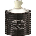 重松製作所:隔離式吸収缶 CA-505シリーズ CA-505/OV 1個 956 シゲマツ