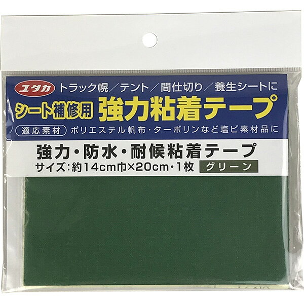 ユタカメイクの一覧はこちら●協力粘着剤で、ポリエステル帆布・塩ビ素材のターポリンのシートに適応。●ハサミ、カッターで簡単にカット出来る離型紙タイプ。●シート：PVC+ポリエステル基布●粘着剤：アクリル系【商品サイズ】縦(mm)　150横(mm)　150高さ(mm)　5【商品重量】重量(kg)　32JANCD:4903599085549【銀行振込・コンビニ決済】等前払い決済予定のお客様へ当商品は弊社在庫品ではなく、メーカー在庫品です。在庫確認後に注文確認を行い、お支払いのお願いを送信させて頂きます。休業日、14:00以降のご注文の場合は翌営業日に上記手続きを行います。お時間が掛かる場合がございます。