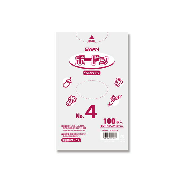 SWAN（スワン） スワンボードン＃20　No．4　穴有　プラあり 006763104 6763104 ポリ袋 透明 果物 野菜..