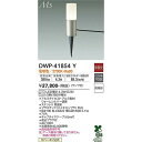 【メーカー直送】大光電機 LED屋外スパイクライト DWP-41854Y