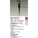 【メーカー直送】大光電機 LED屋外スパイクライト DWP-40791Y