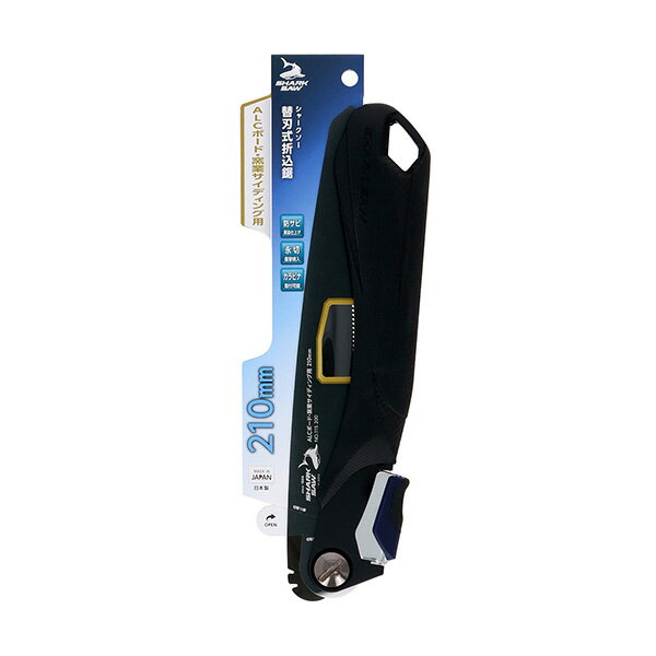 シャークソー 替刃式折込鋸ALCボード・窯業サイディング用210mm 4907052115194