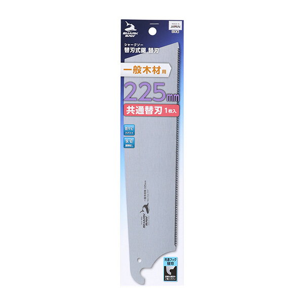 シャークソー 替刃式鋸替刃一般木材用225mm共通替刃1枚入 4907052114777
