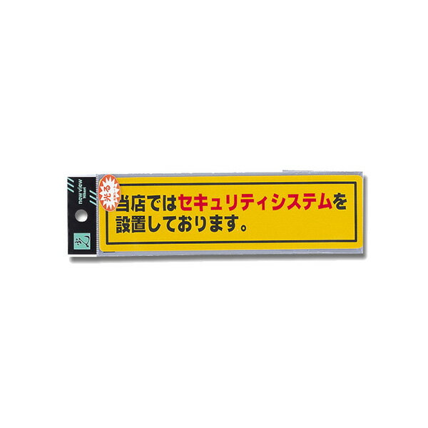 光:RE1900-1 当店ではセキュリティシ