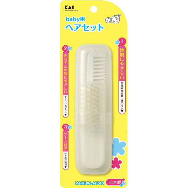 貝印 ベビー用ヘアセット #000KF0133 4901601301229