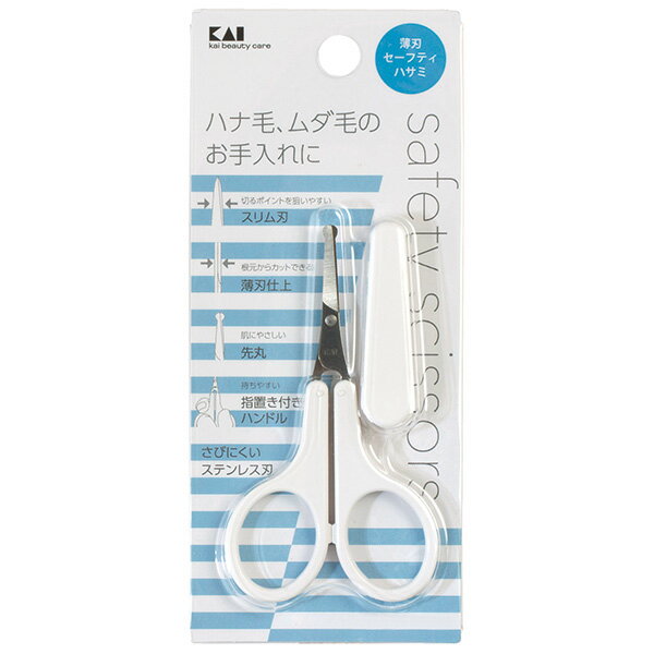 貝印 薄刃セーフティハサミ #000KQ3105 4901601283440