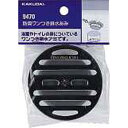 カクダイ(KAKUDAI) 9470 防臭ワンつき排水あみ/75 4972353947003
