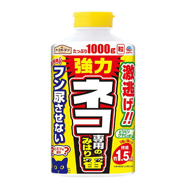 【10/5限定★抽選で100％ポイント還元】アース製薬:ネコ専用みはり番（新） 1000g 4901080048417