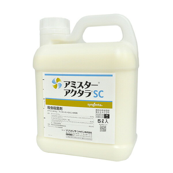 シンジェンタ:アミスターアクタラ 5L 4543887006025