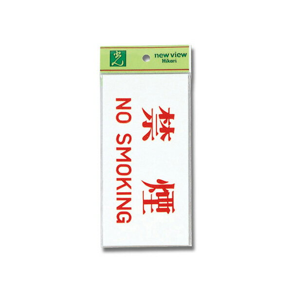 :UP918-1 ։NO SMOKING UP9181