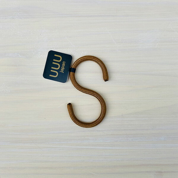 三友産業 S字フック（小）コヨーテブラウン　10cm UUU-0197