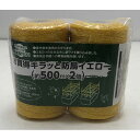 高儀 お買い得キラッと防鳥イエロー 500M×2個 4907052748774