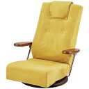 宮武製作所:腰をいたわる座椅子 イエロー YS-1330HR【メーカー直送品】