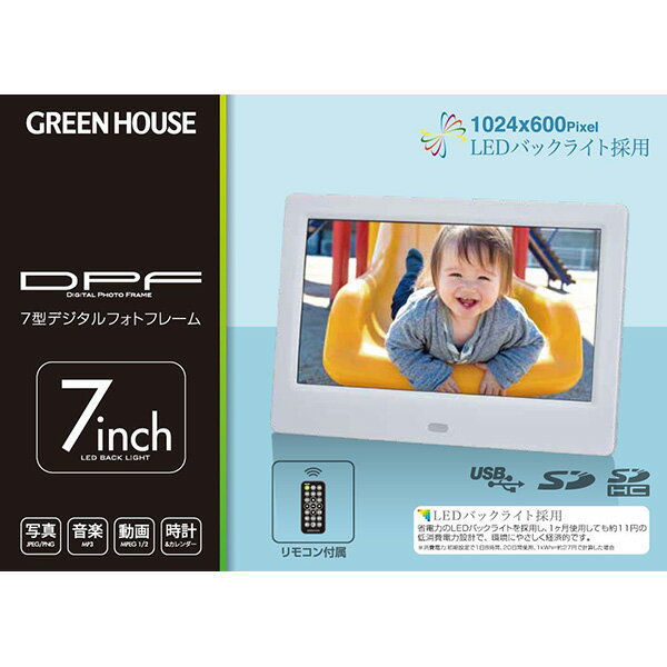 グリーンハウス デジタルフォトフレーム GREEN HOUSE （グリーンハウス）:7インチ デジタルフォトフレーム（1024*600） ホワイト GH-DF7T-WH