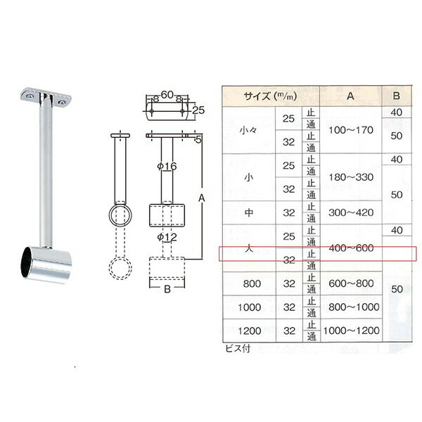 水上:天つり自在ブラケット 大 32 止 スライド幅 400-600【1個入】 4515161000340 MIZUKAMI