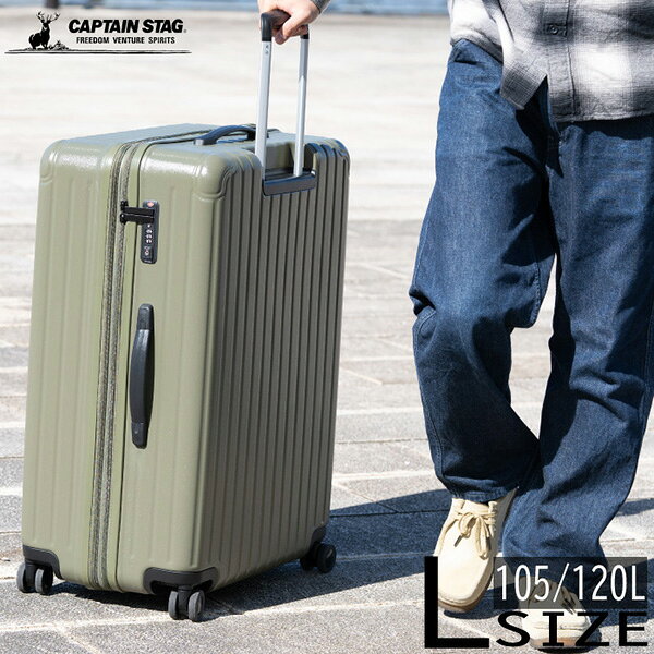101升~110升 - CAPTAIN STAG（キャプテンスタッグ） CS スーツケース（TSAロックWFタイプ）＜L＞（オリーブ） UV-0085 UV-0085CS スーツケース（TSAロックWFタイプ）（L）（オリーブ）　キャプテンスタッグ　CAPTAI
