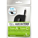 GREEN HOUSE iO[nEXj:USB2.0 TypeA-C 15W 掮P[u 1.0m ubN GH-UMCA15-BK