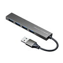 サンワサプライ:USB3.2 Gen1 4ポート スリムハブ USB-3H423SN