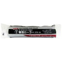 【5/5限定!抽選で最大100%ポイントバック★要エントリー】あす楽 大塚刷毛製造:【10】(10本)NEW無泡ローラー EB-6S 6インチ(10本) EB6...