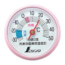 シンワ測定:冷蔵庫用温度計A-3 丸型 72703 4960910727038 大工道具 測定具 温度計・環境測定器