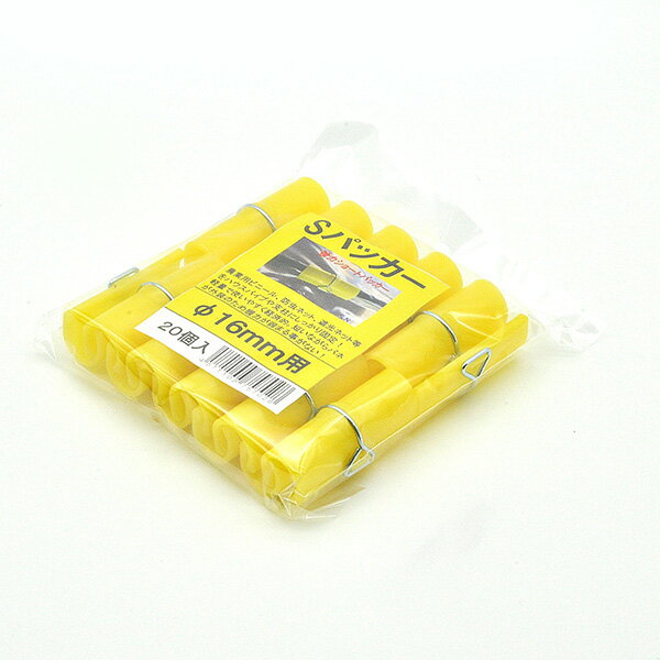 愛星特発 Sパッカー 16mm用 20個入 4571109757028