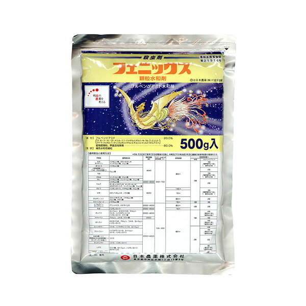 日本農薬:フェニックス顆粒水和 500g 4975778110038