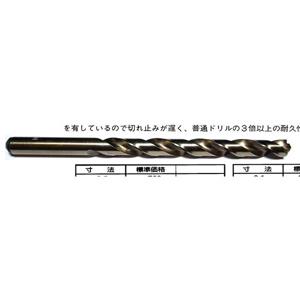 【11/15限定★抽選で100％ポイント還元】イシハシ精工: コバルト武蔵ドリル 12.1MM COUMD12.1 センタードリルとエンドミルを組み合わせた二段切削によるドリル