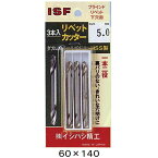 イシハシ精工:リベットカッター （3ホンパック） 2.5 3PRC2.5 軽く、良く切れ、裏バリの無いきれいな穴あけが可能 3PRC 000203612325