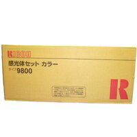 RICOH(リコー):感光体セット タイプ9800 カラー