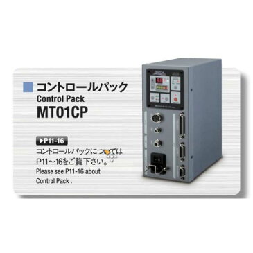 ミニター:ストレートスピンドル 背面接続 コード2M MS01-R20