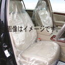 JTCオートツールズ:シートカバー使い捨て JTCR1-9N50【メーカー直送品】 JTCR1-9N50 SST 特殊工具 自動車