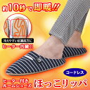 【5/15限定!抽選で最大100%ポイントバック★要エントリー】(在庫有) クマガイ電工:SUNART ほっこリッパ Lサイズ (25~27) SHR-01(L...