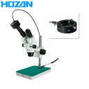 HOZAN(ホーザン) 実体顕微鏡 L-KIT620 L-KIT620(2)
