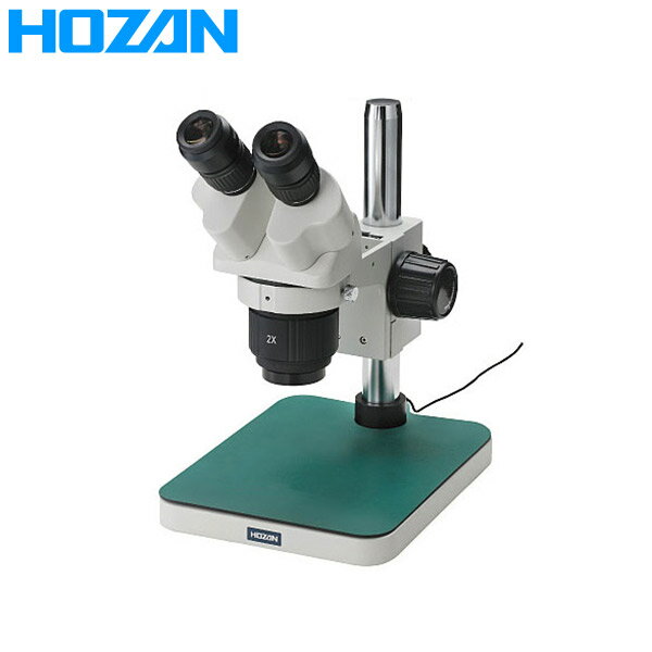 ＜限定400円OFFクーポン配布中＞HOZAN（ホーザン）:実体顕微鏡 L-51 L-51